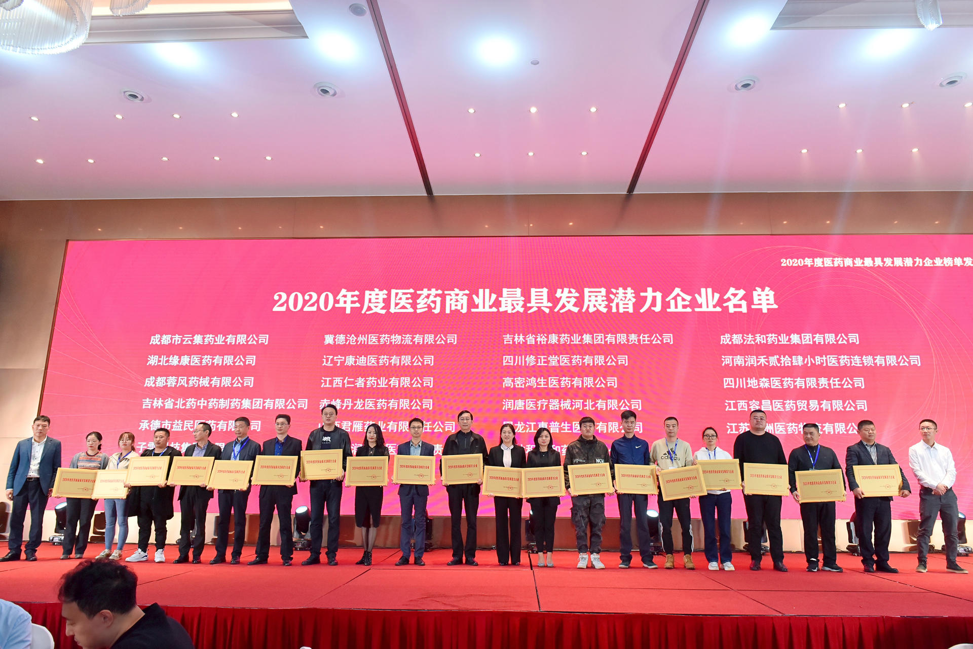 重磅！云集药业荣获全2020 年度医药商业最具发展潜力企业！